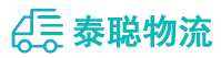 重庆到安达市物流公司